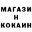 КОКАИН 97% Rus Nab