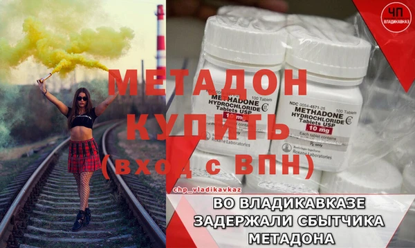 мяу мяу кристалл Баксан